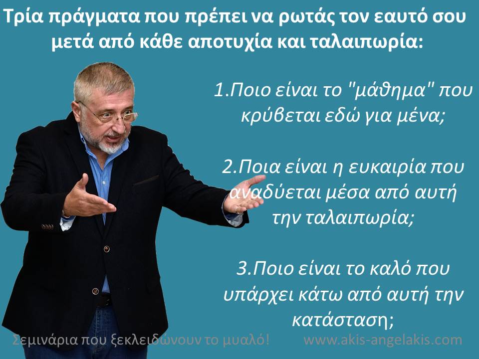 ΕΝΑ ΧΡΗΣΙΜΟ ΑΝΤΙΔΟΤΟ