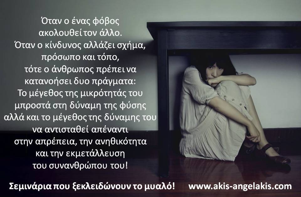 Άκης Αγγελάκης Business and Life Training