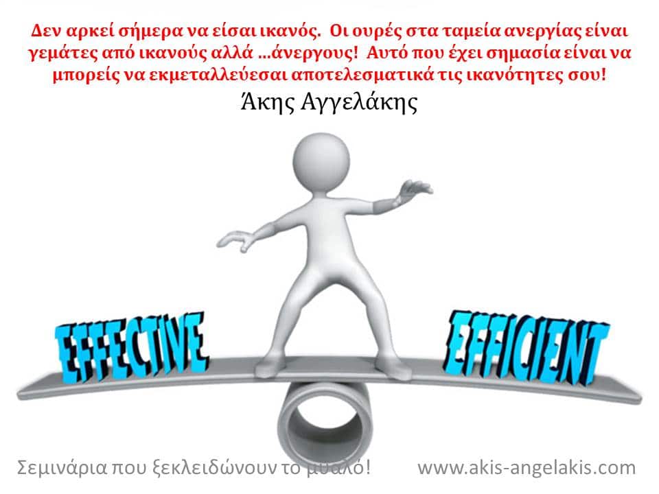 Τι μετράει περισσότερο στη ζωή!