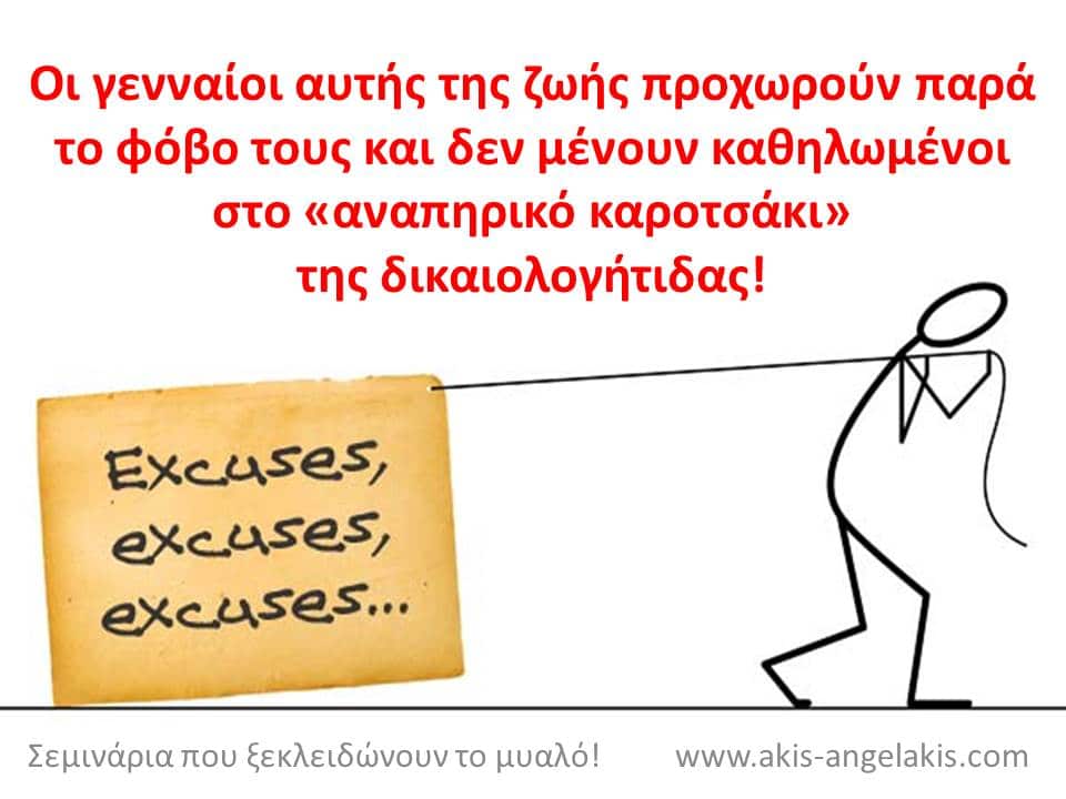 Άκης Αγγελάκης Business and Life Training