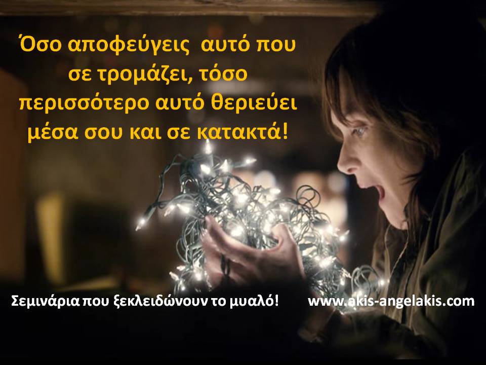 Η ΑΠΟΔΡΑΣΗ ΔΕΝ ΕΙΝΑΙ ΛΥΣΗ!