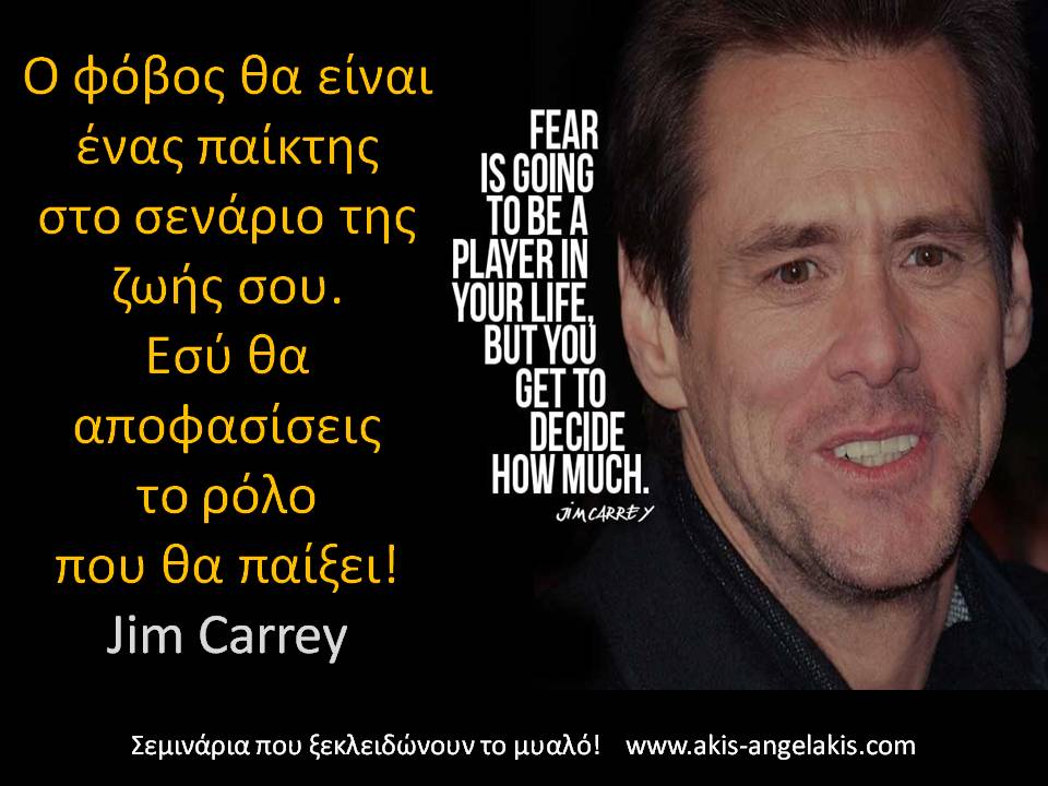 ΟΤΑΝ ΕΧΕΙΣ ΟΡΑΜΑ ΕΧΕΙΣ ΔΥΝΑΜΗ!