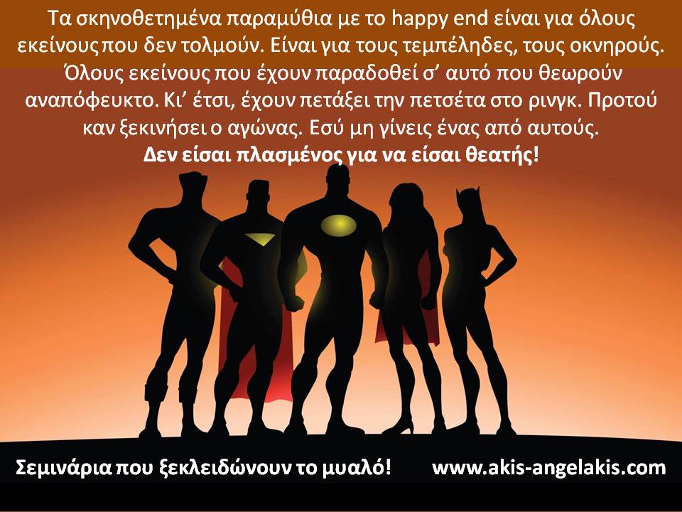 ΑΥΤΟ ΕΙΝΑΙ TO ΑΛΗΘΙΝΟ SURVIVOR!  ΤΟ ΑΝΤΕΧΕΙΣ;