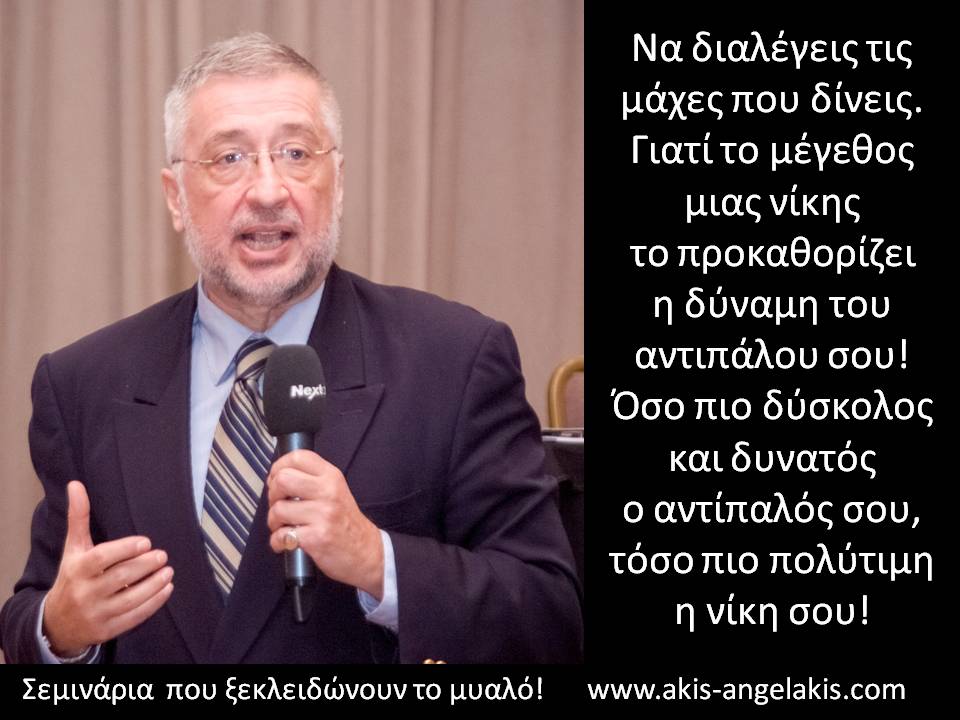 ΜΑΘΕ ΝΑ ΠΡΟΣΤΑΤΕΥΕΙΣ ΤΗΝ ΕΝΕΡΓΕΙΑ ΣΟΥ!