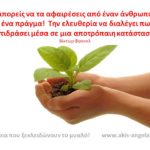 Η  ΔΥΝΑΜΗ ΤΟΥ ΟΡΑΜΑΤΟΣ