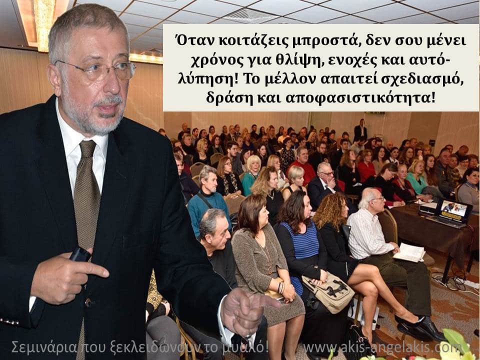 ΔΥΟ ΟΙ ΔΡΟΜΟΙ - ΔΥΟ ΟΙ ΕΠΙΛΟΓΕΣ