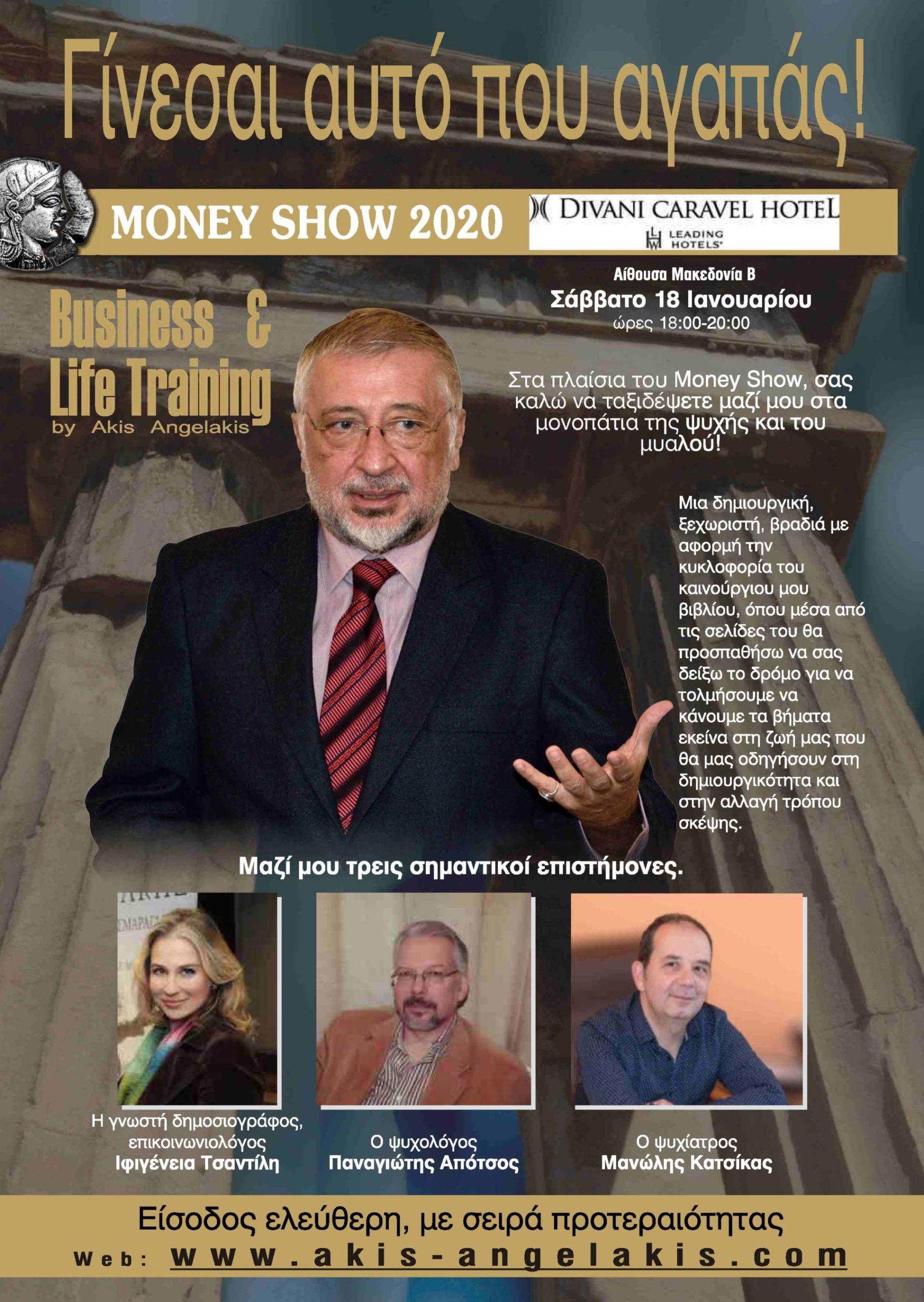 Γίνεσαι αυτό που αγαπάς!