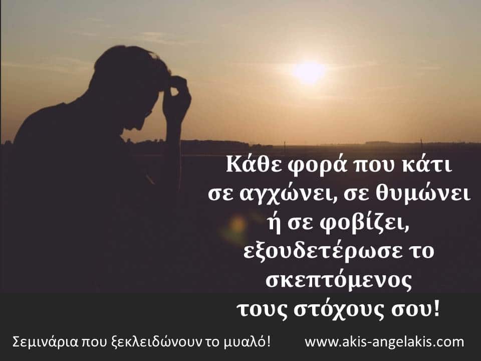 ΓΙΑ ΤΙΣ ΔΥΣΚΟΛΙΕΣ ΚΑΙ ΤΑ ΠΡΟΒΛΗΜΑΤΑ