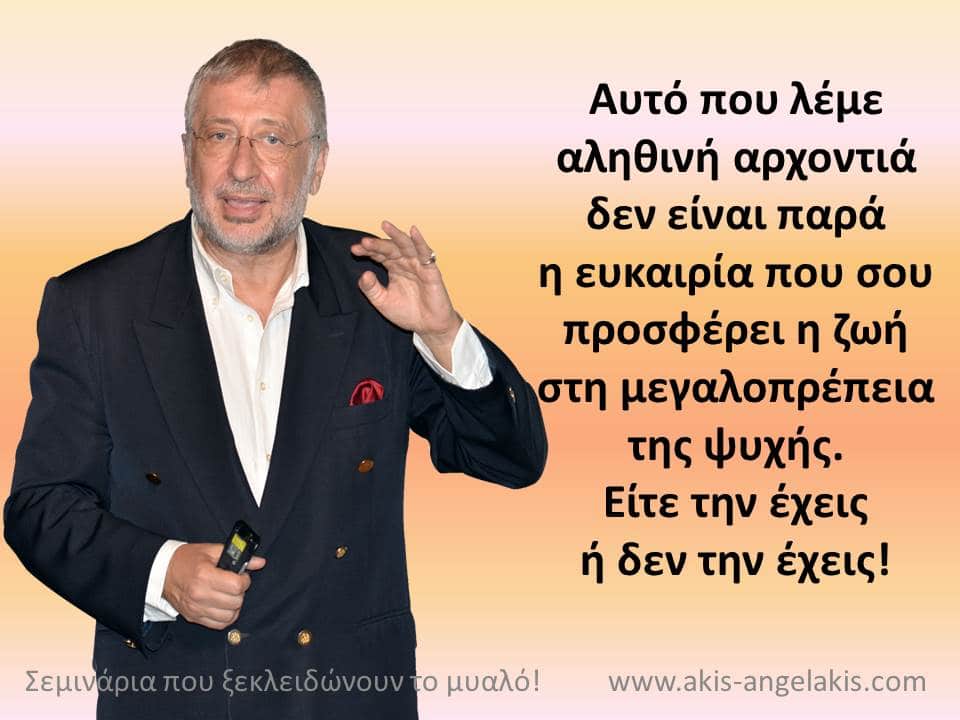 Μεγαλοπρέπεια ψυχής σημαίνει: