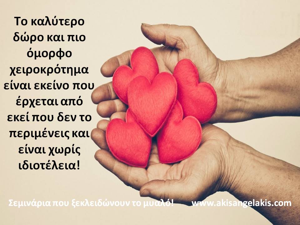 Το πιο όμορφο χειροκρότημα!