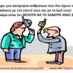 Άκης Αγγελάκης Business and Life Training