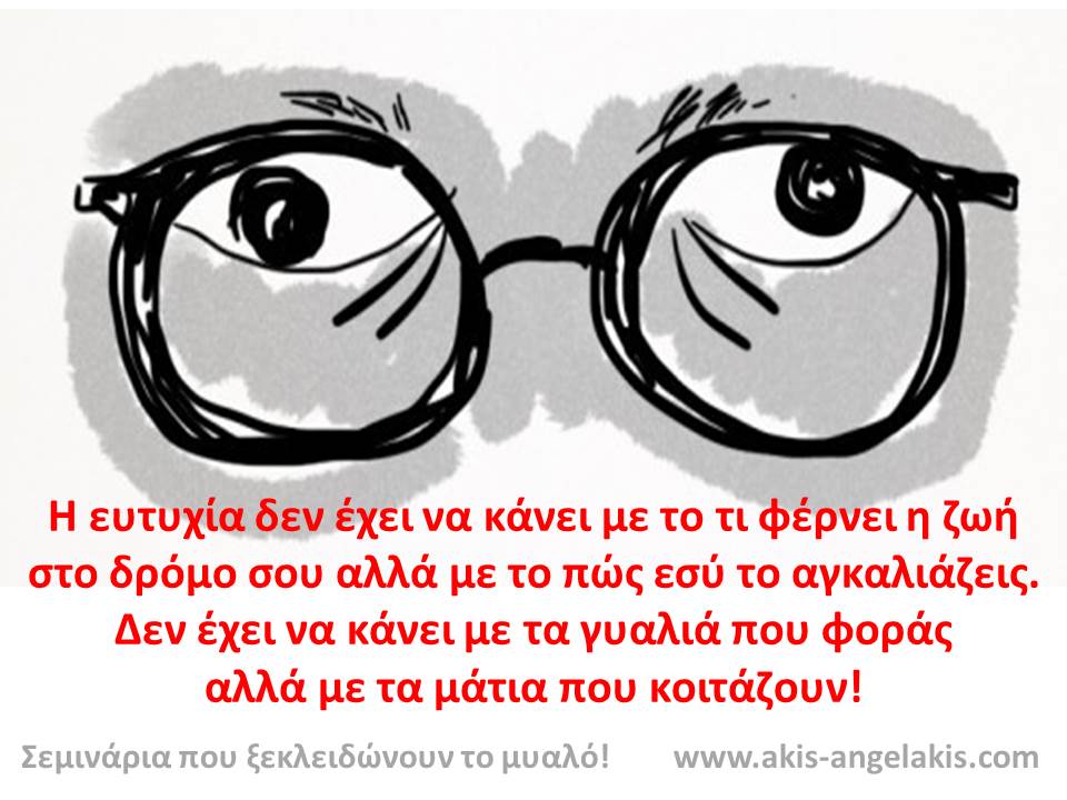 ΕΝΑ ΜΑΘΗΜΑ ΩΡΙΜΟΤΗΤΑΣ