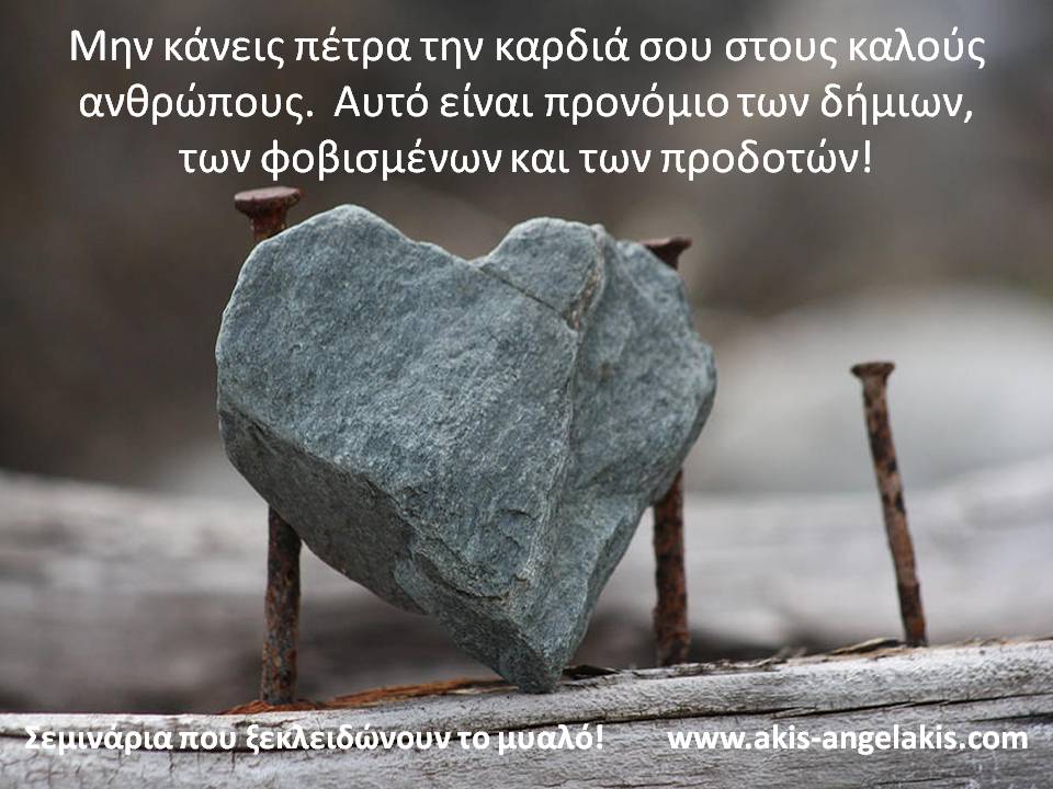 ΕΣΥ ΜΗΝ ΤΟ ΚΑΝΕΙΣ!