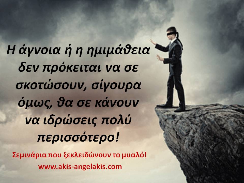 ΠΟΣΟ ΑΝΤΑΓΩΝΙΣΤΙΚΟΙ ΕΙΣΤΕ;