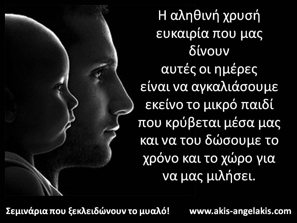 Η ΑΛΗΘΙΝΗ ΧΡΥΣΗ ΕΥΚΑΙΡΙΑ