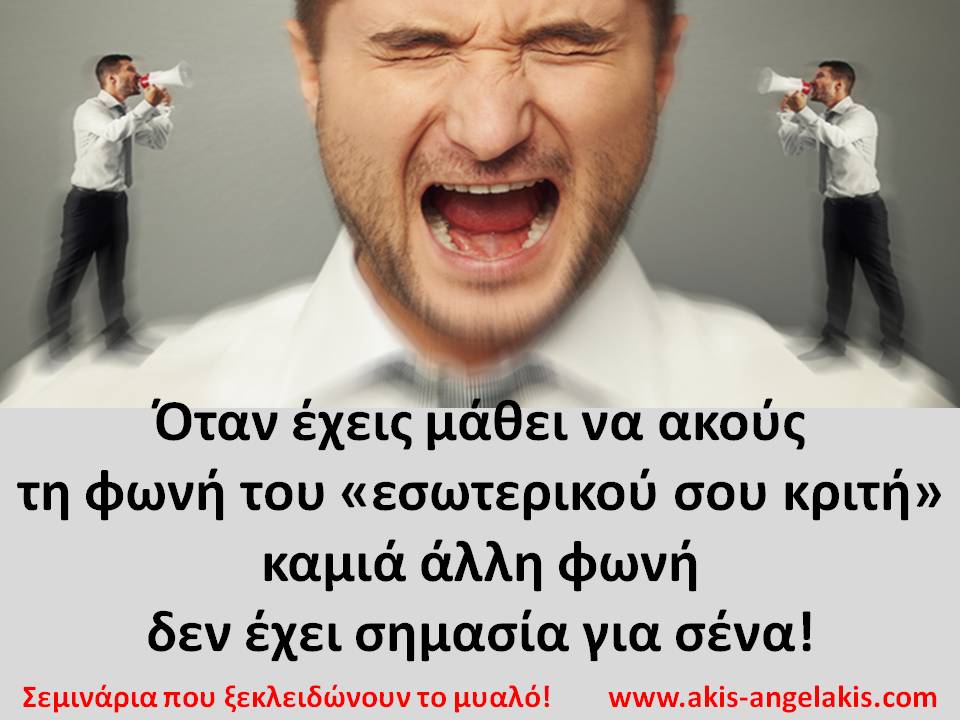 Άκης Αγγελάκης Business and Life Training