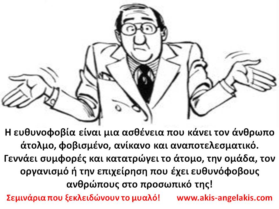 ΔΕΝ ΕΙΝΑΙ ΔΙΚΗ ΜΟΥ ΔΟΥΛΕΙΑ !