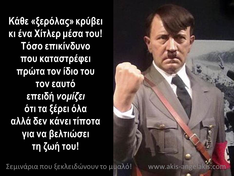 Άκης Αγγελάκης Business and Life Training