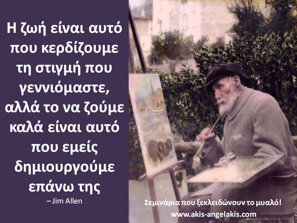 Η ΟΜΟΡΦΙΑ ΠΑΡΑΜΕΝΕΙ, Ο ΠΟΝΟΣ ΠΕΡΝΑ!