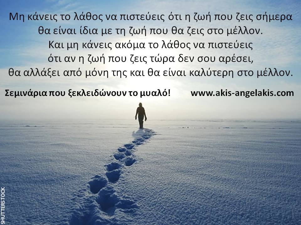 ΚΑΝΕ ΤΟ ΠΡΩΤΟ ΒΗΜΑ!