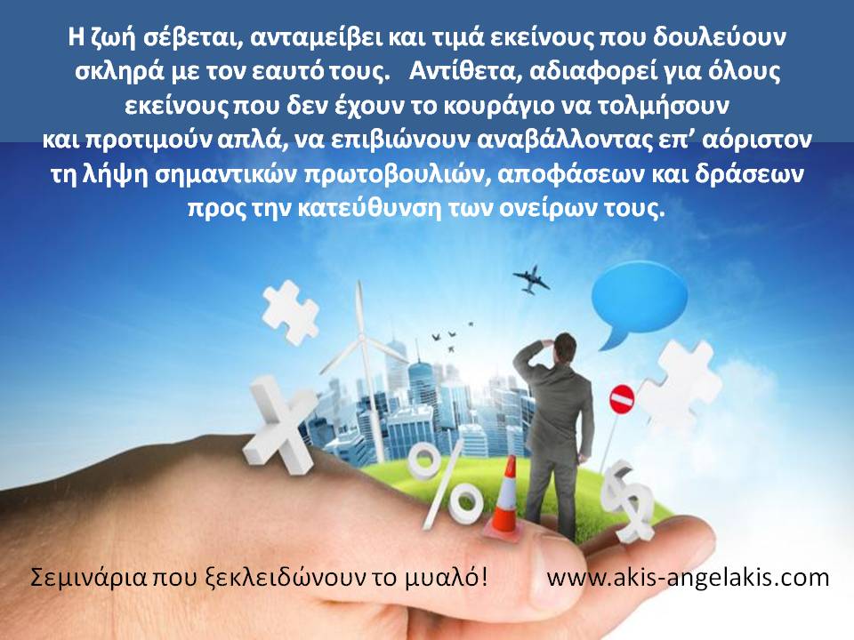 ΩΡΑ ΓΙΑ ΑΝΑΣΥΓΚΡΟΤΗΣΗ