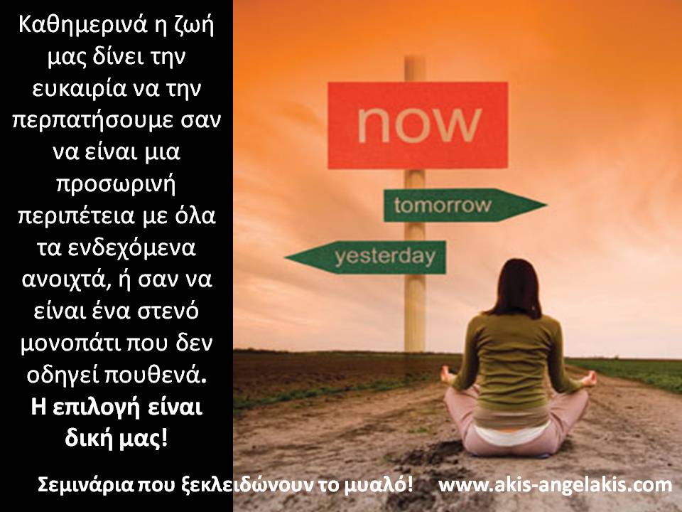 ΔΕΚΑ ΠΡΑΓΜΑΤΑ ΠΟΥ ΑΞΙΖΕΙ ΝΑ ΠΕΤΑΞΕΙΣ ΑΠΟ ΠΑΝΩ ΣΟΥ ΓΙΑ ΠΑΝΤΑ ΜΕ ΤΗ ΧΡΟΝΙΑ ΠΟΥ ΦΕΥΓΕΙ!