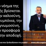 ΜΙΑ ΙΣΤΟΡΙΑ ΓΙΑ ΤΟ ΝΟΗΜΑ ΤΗΣ ΖΩΗΣ