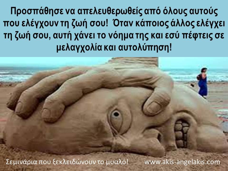 ΟΡΘΩΣΕ ΤΟ ΠΑΡΑΣΤΗΜΑ ΣΟΥ!