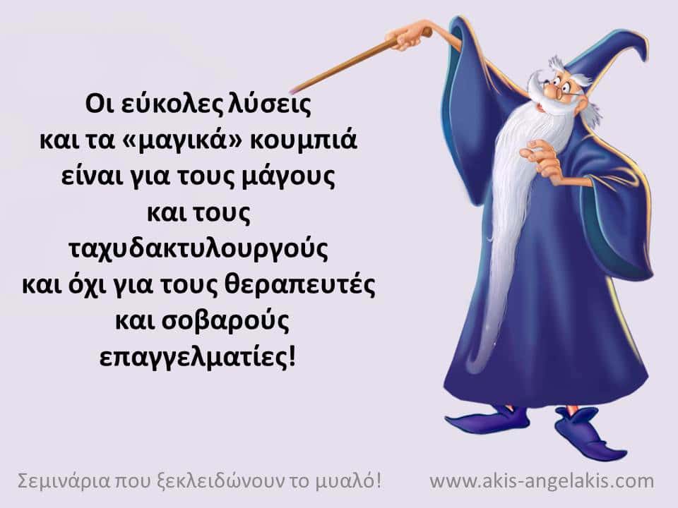 Ένα λάθος που κάνουν κάποιοι άνθρωποι