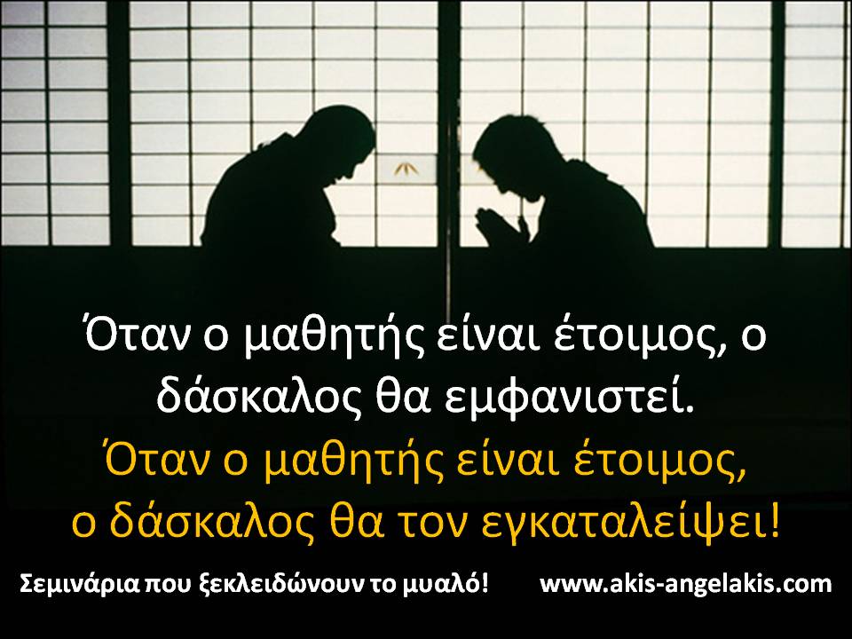 ΠΟΣΟ ΕΤΟΙΜΟΣ ΕΙΣΑΙ;