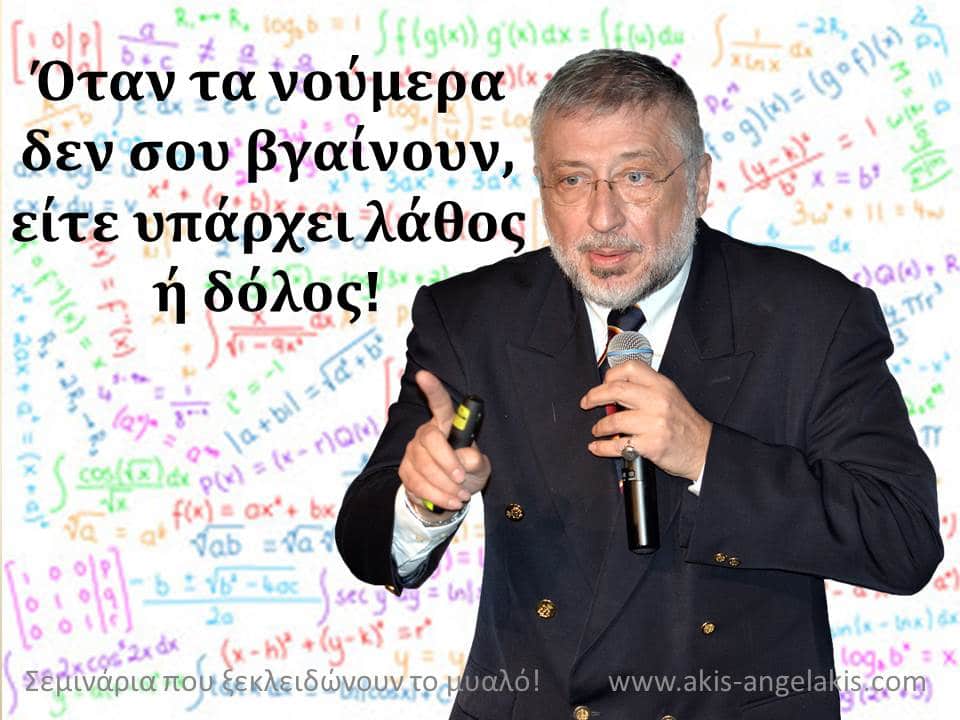 ΜΙΑ ΣΥΜΒΟΥΛΗ ΠΟΥ ΕΔΩΣΑ ΣΤΟ ΓΙΟ ΜΟΥ!