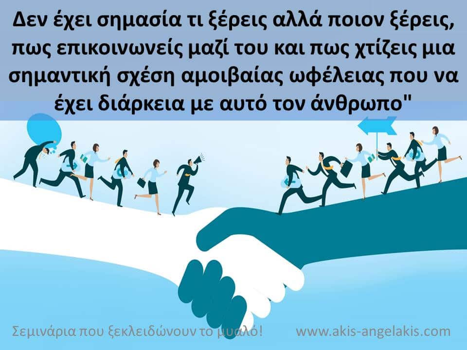 ΕΝΑ ΣΗΜΑΝΤΙΚΟ ΜΑΘΗΜΑ ΖΩΗΣ!