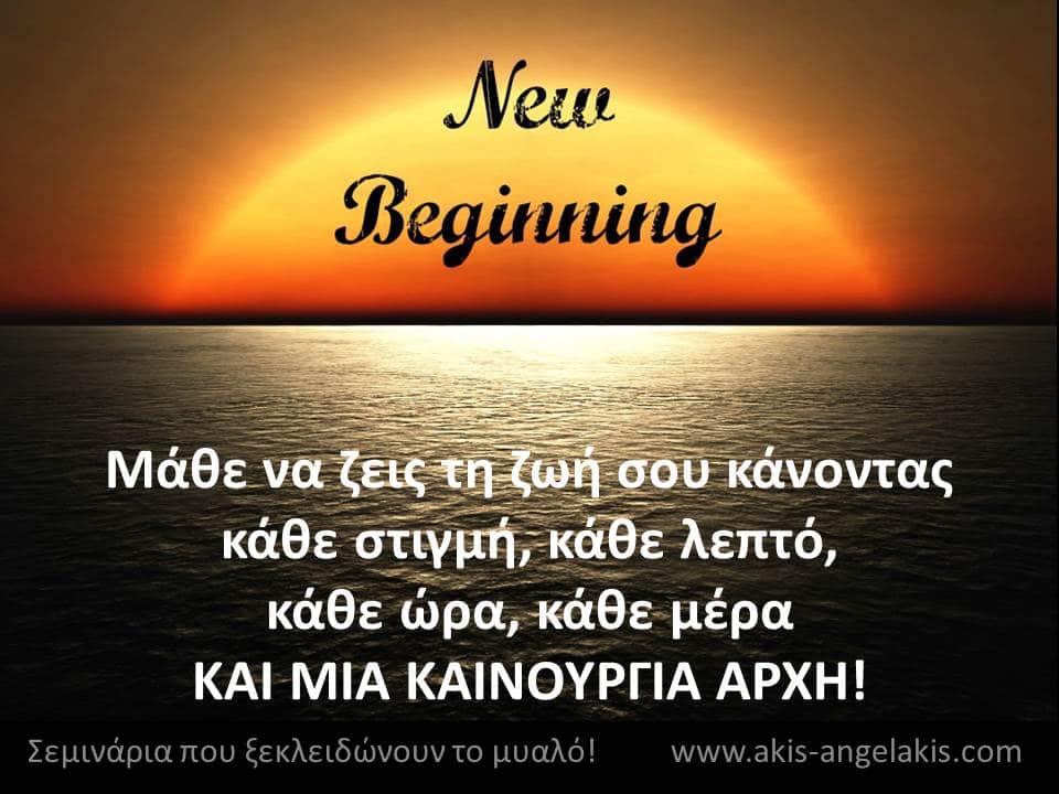 Η ΚΑΛΥΤΕΡΗ ΣΥΜΒΟΥΛΗ ΓΙΑ ΑΥΤΟ-ΠΑΡΑΚΙΝΗΣΗ