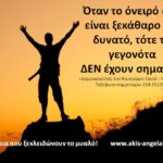ΤΙ ΚΟΥΒΑΛΑΣ ΣΤΗΝ ΚΑΡΔΙΑ ΣΟΥ;