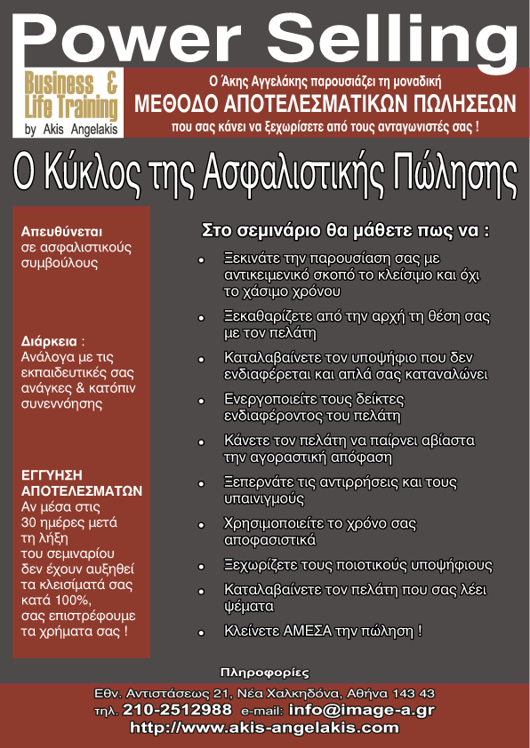 Power Selling, Part 2