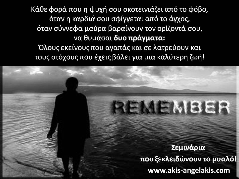 ΟΙ ΑΓΑΠΗΜΕΝΕΣ ΣΧΕΣΕΙΣ