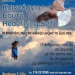 Άκης Αγγελάκης Business and Life Training
