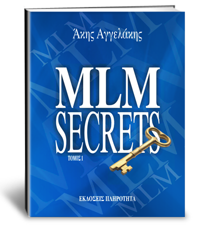 MLM SECRETS e-book