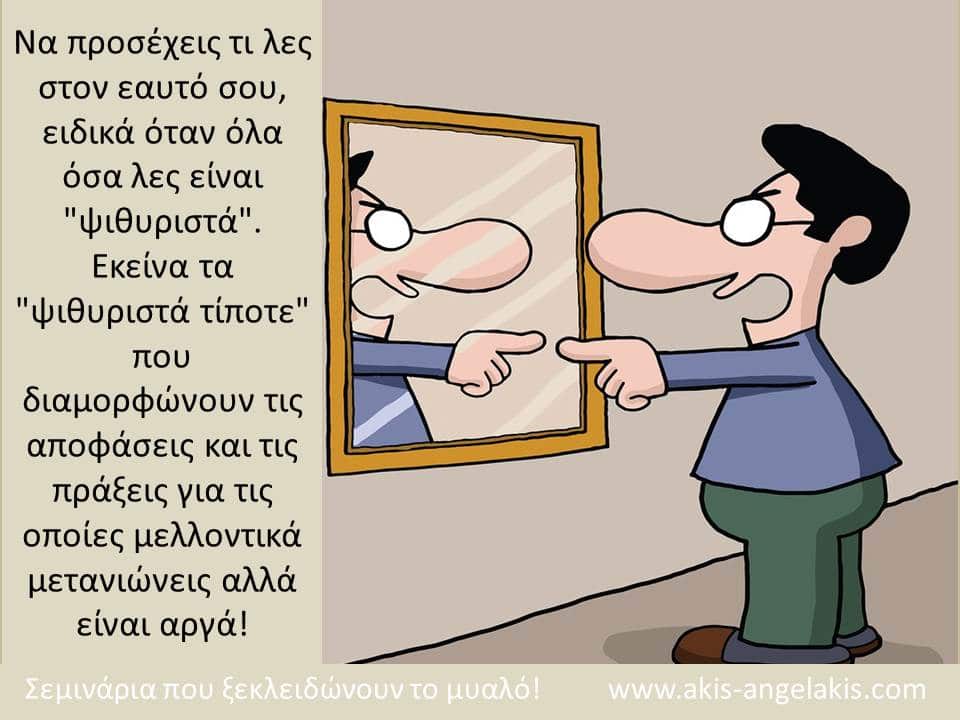 ΤΑ ΕΠΙΚΙΝΔΥΝΑ «ΤΙΠΟΤΑ»