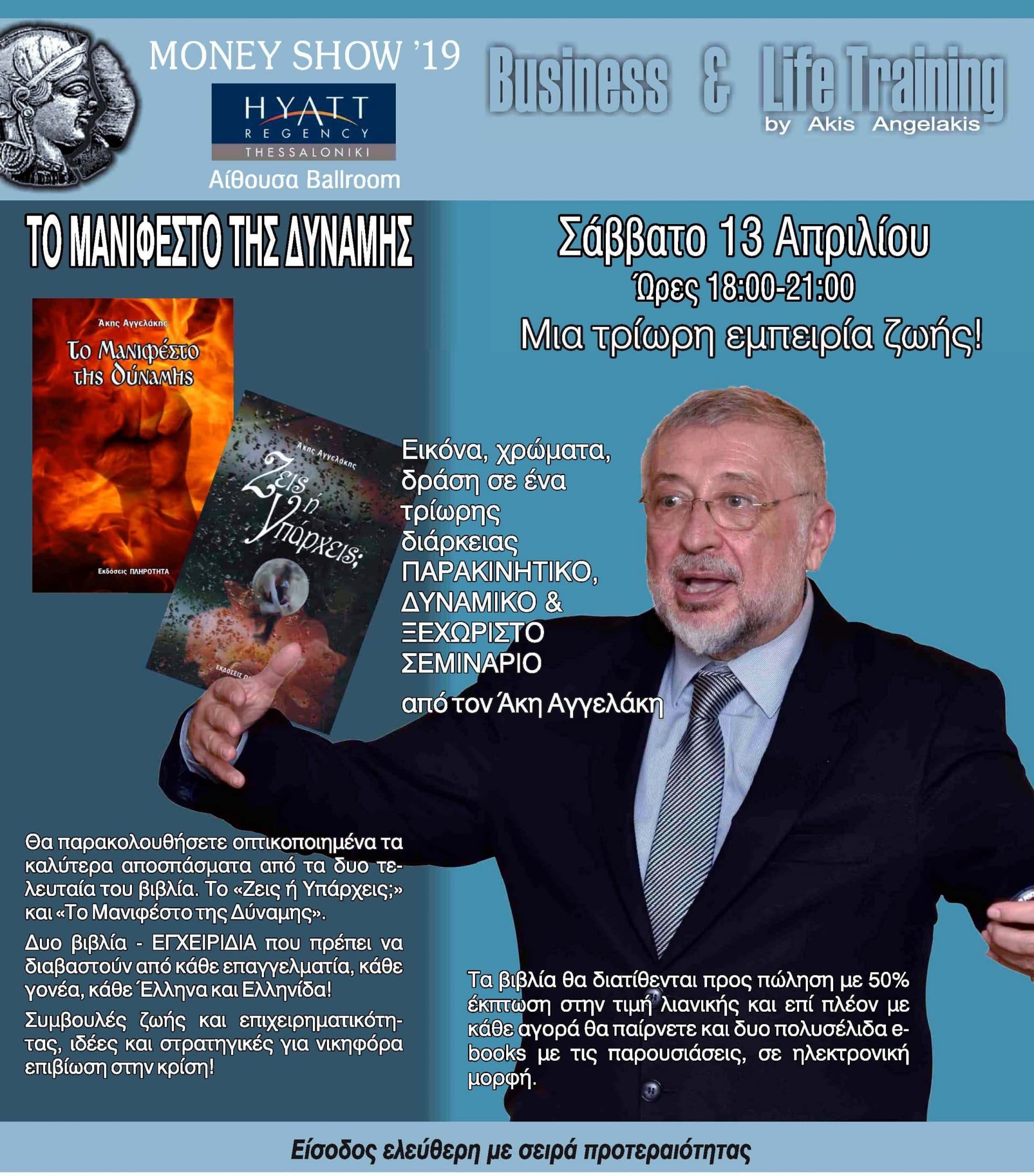 ΨΥΧΙΚΗ ΕΥΕΛΙΞΙΑ, ΑΝΘΕΚΤΙΚΟΤΗΤΑ & ΕΠΙΧΕΙΡΗΜΑΤΙΚΟΤΗΤΑ