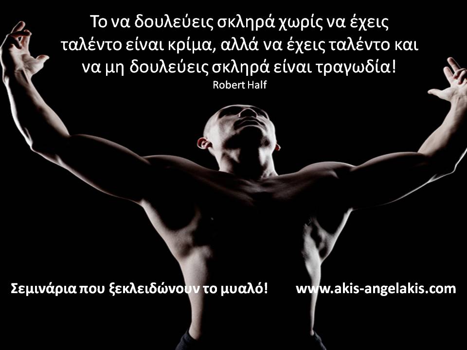 Άκης Αγγελάκης Business and Life Training