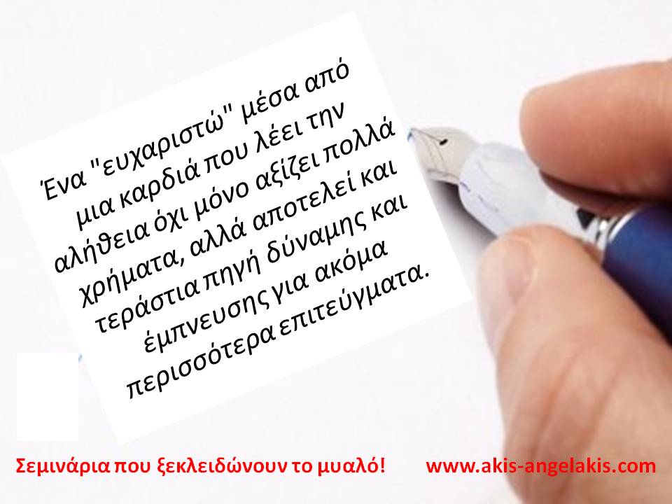 Η ΚΑΛΥΤΕΡΗ ΑΝΤΑΜΟΙΒΗ ΓΙΑ ΕΝΑΝ ΑΝΡΘΩΠΟ ΣΑΝ ΚΙ ΕΜΕΝΑ!