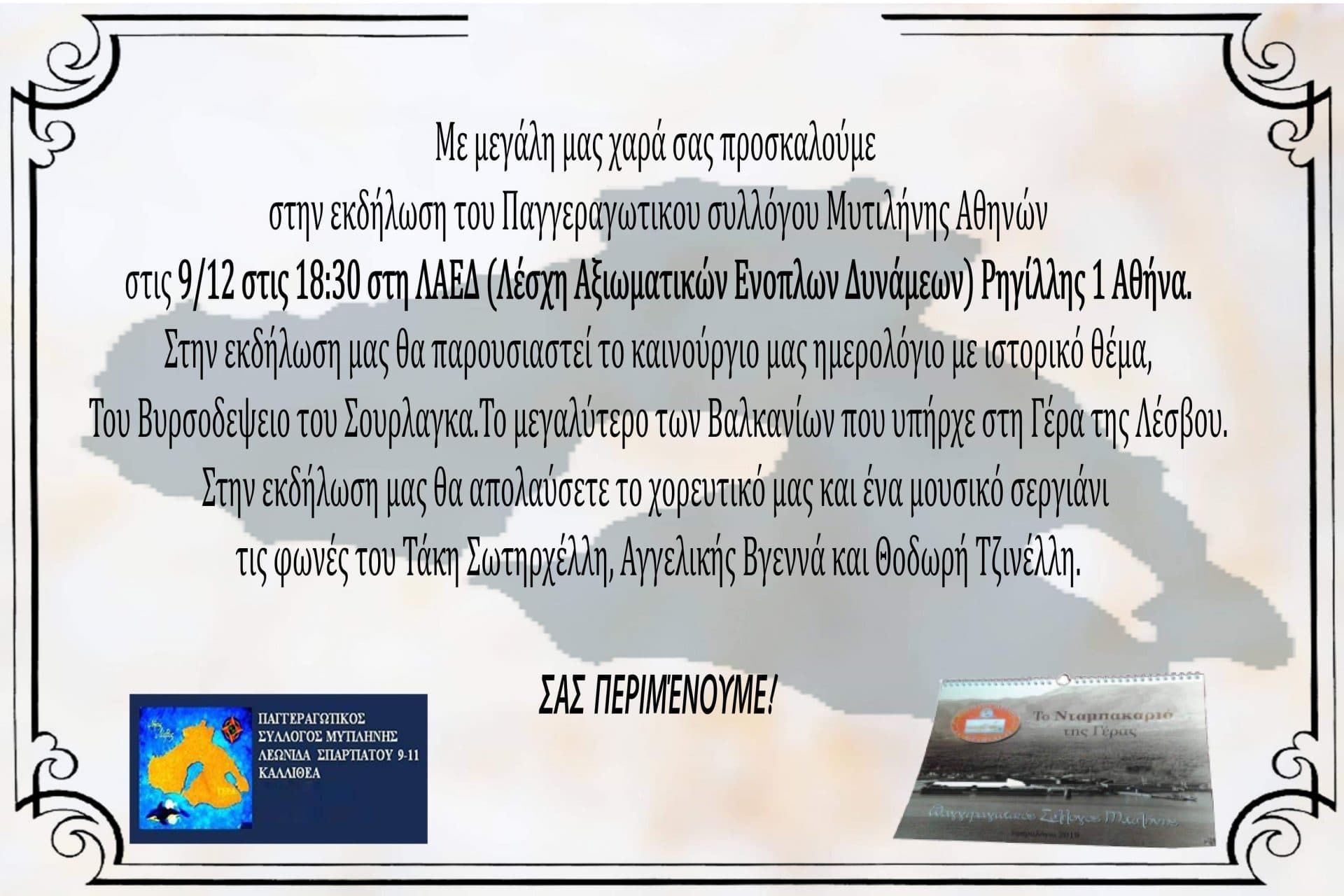 Άκης Αγγελάκης Business and Life Training