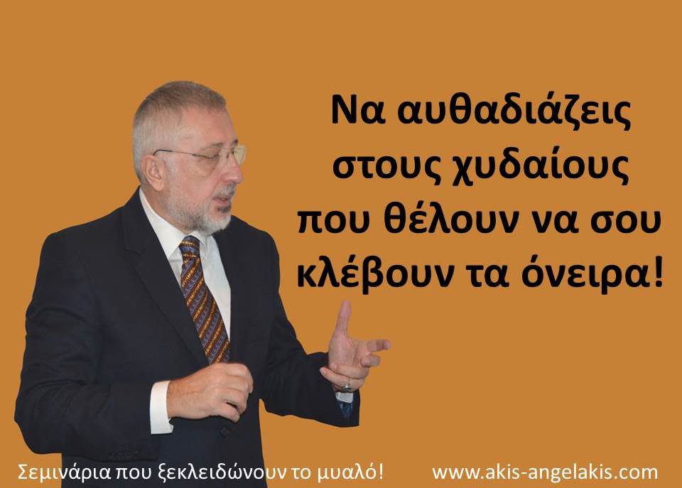 Η ΔΥΝΑΜΗ ΤΗΣ ΧΥΔΑΙΟΤΗΤΑΣ