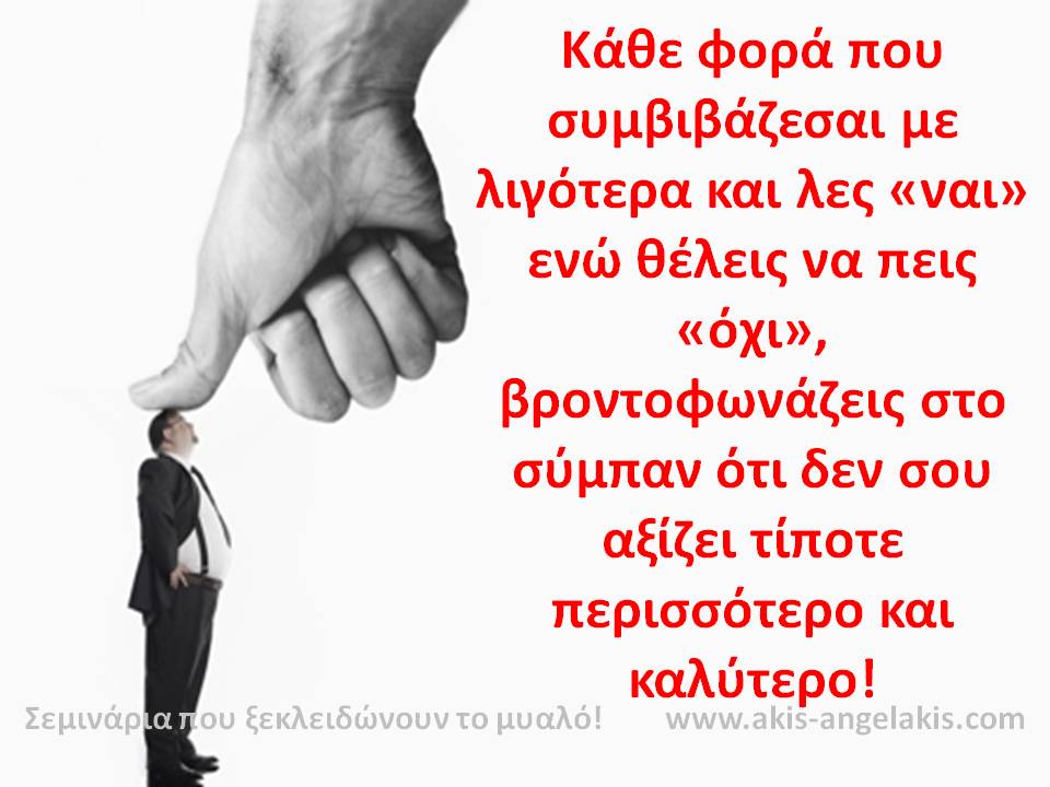 ΜΗΝ ΚΑΝΕΙΣ ...ΕΚΠΤΩΣΕΙΣ!