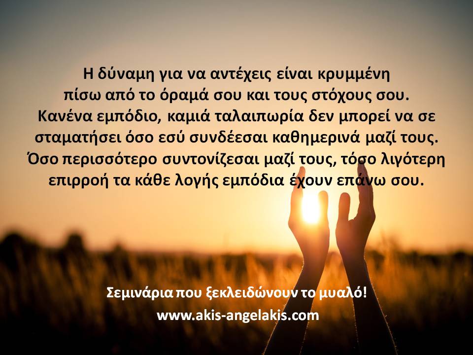 Η ΛΥΣΗ ΣΕ ΚΑΘΕ ΚΡΙΣΗ