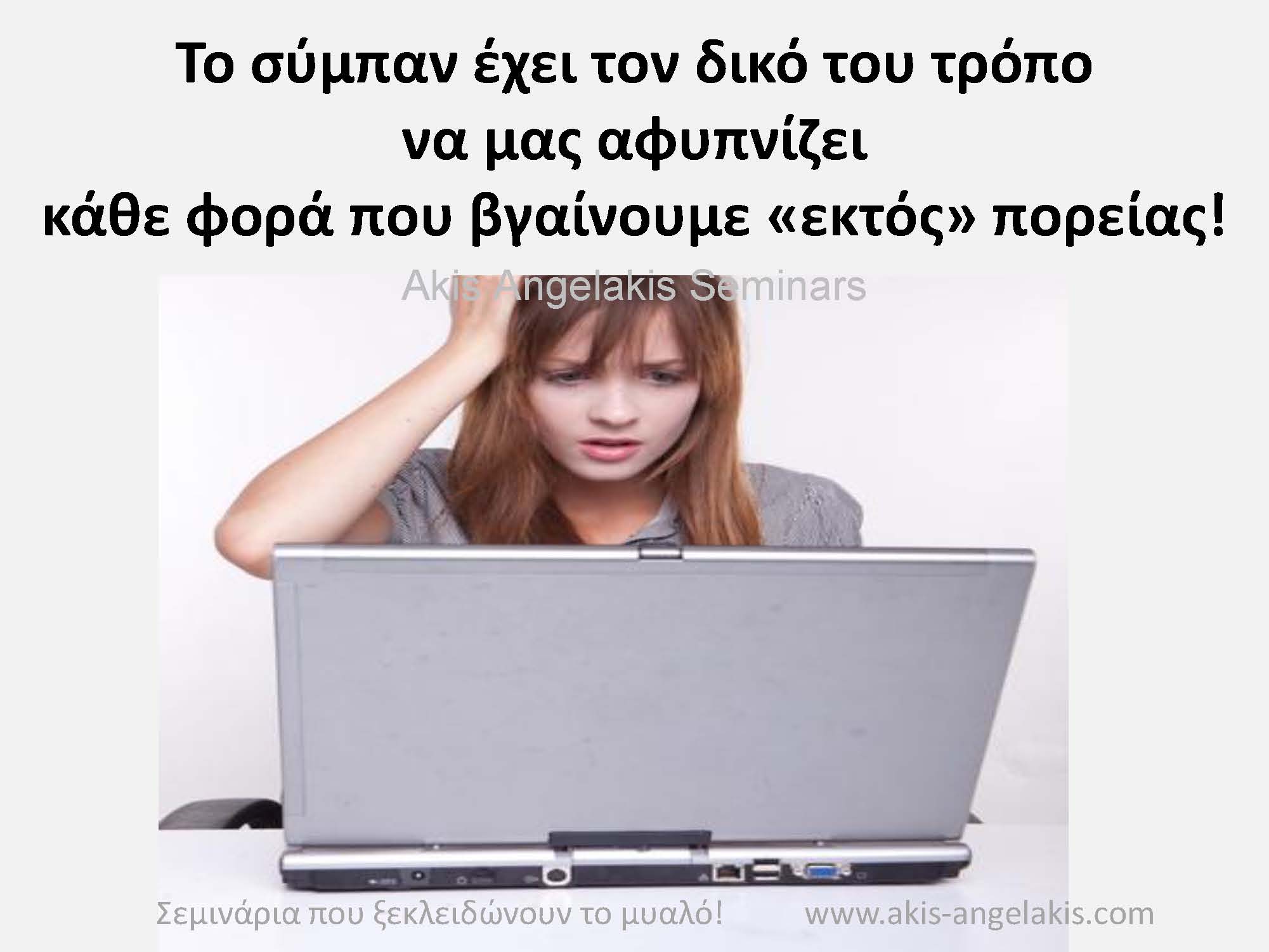 ΔΕΝ ΥΠΑΡΧΕΙ ΤΥΧΗ!