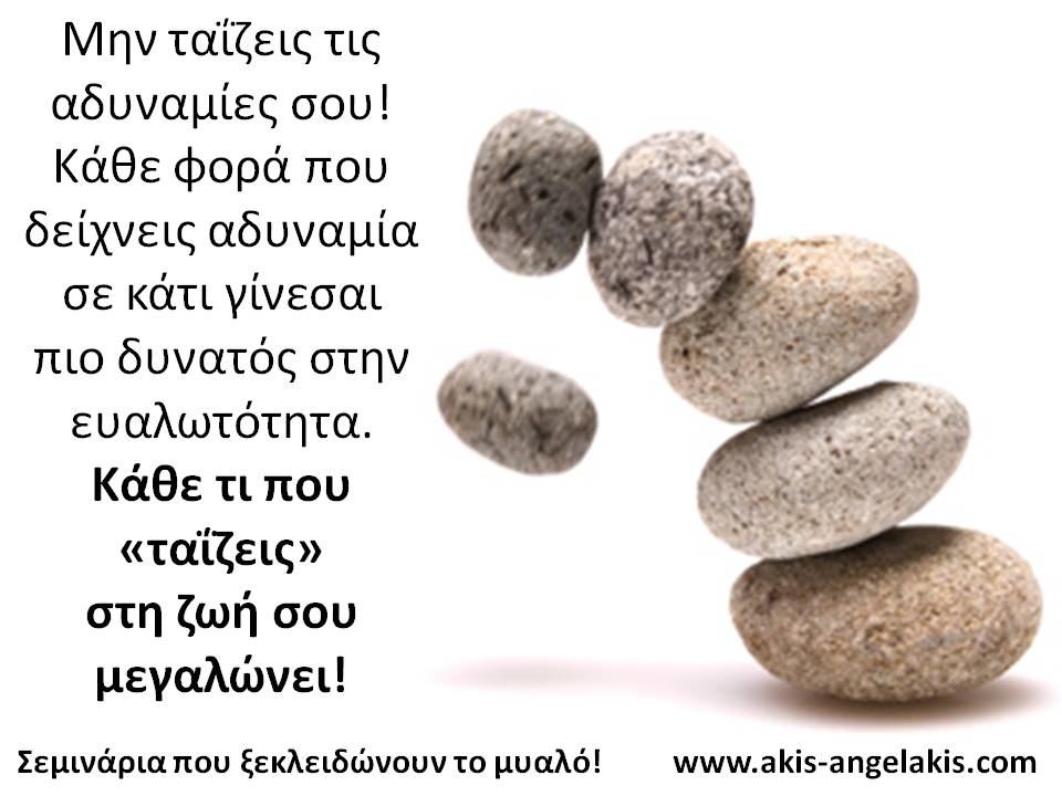 Άκης Αγγελάκης Business and Life Training