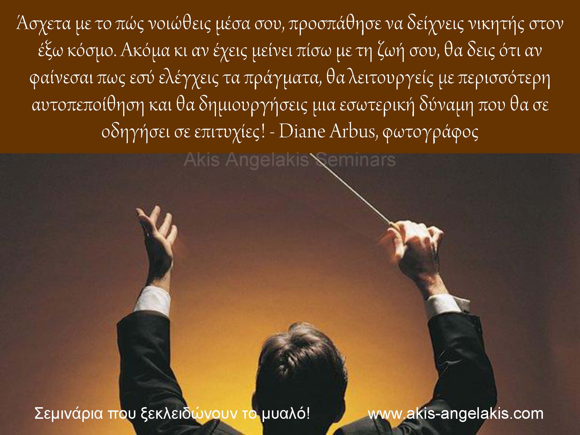 ΠΟΤΕ ΜΗ ΛΕΣ ΤΑ ΒΑΣΑΝΑ ΣΟΥ ΣΤΟΝ ΕΞΩ ΚΟΣΜΟ!