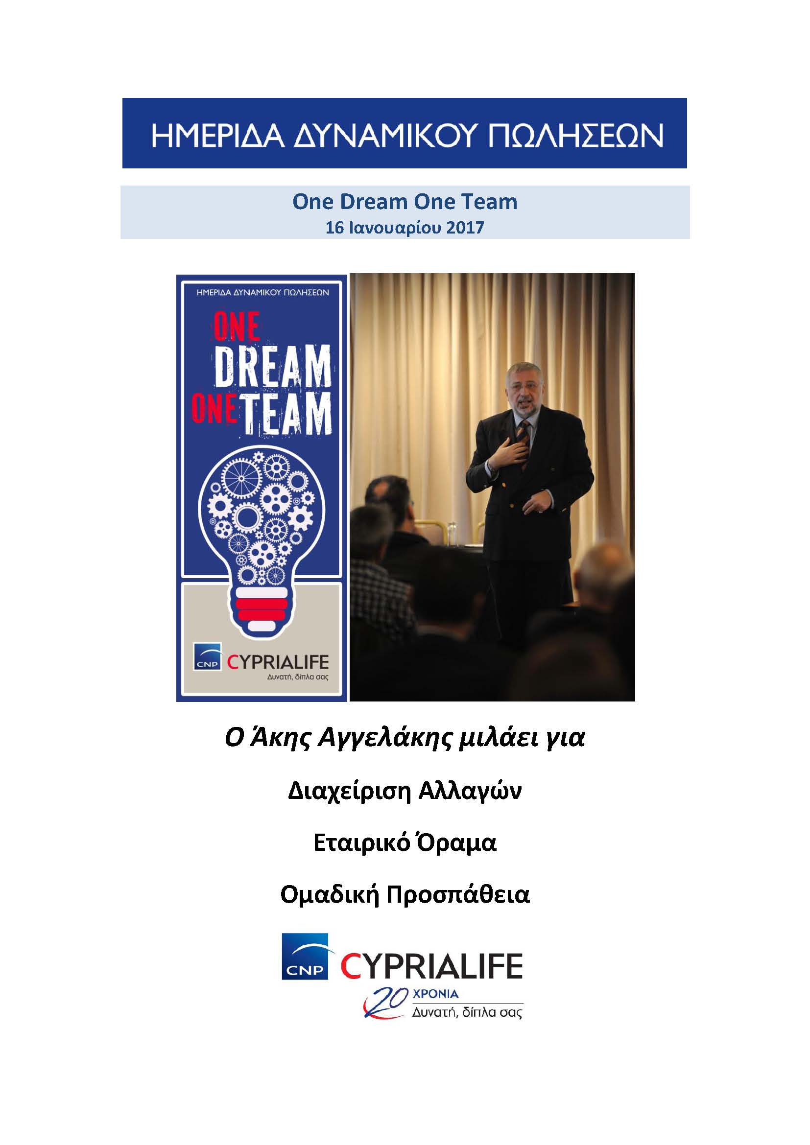 One Dream One Team